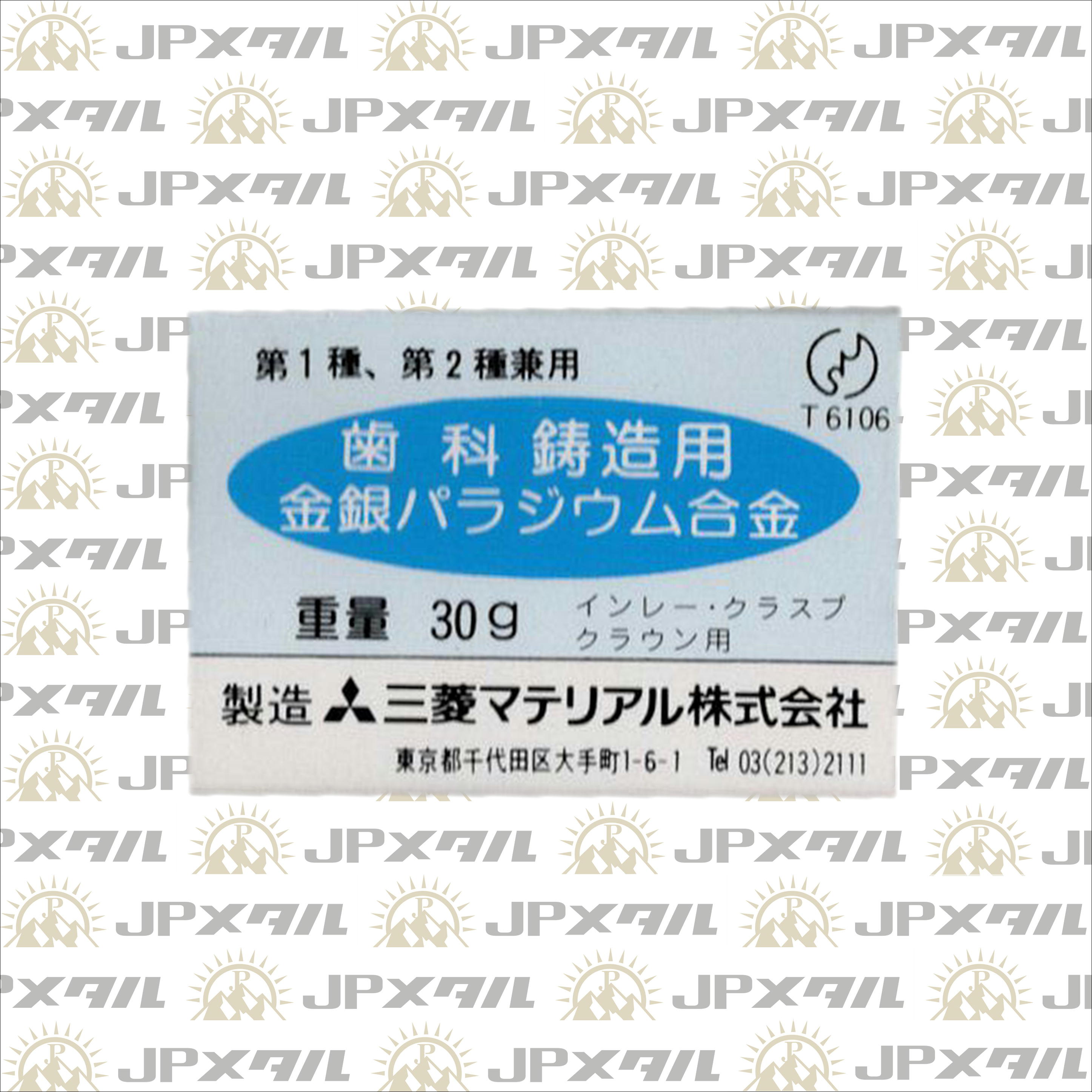 三菱マテリアル株式会社歯科鋳造用金銀パラジウム合金