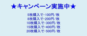 金パラ販売キャンペーン画像